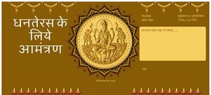 Dhanteras Invitation