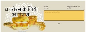 Send Invite on Dhanteras