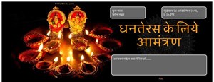 Invite on Dhanteras