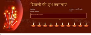 Deepawali Invitation
