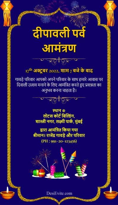 dipawali invitation ecard