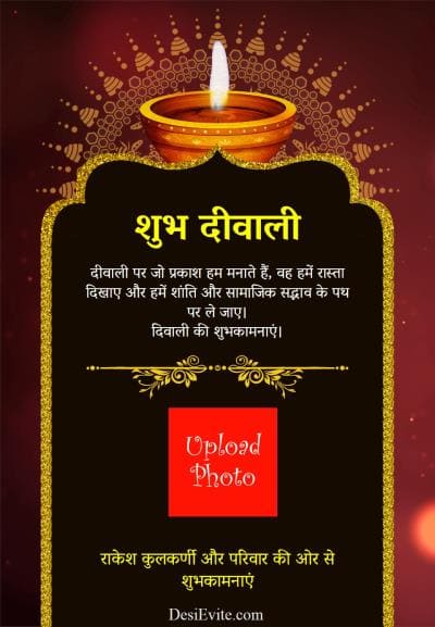 diwali greeting card with photo