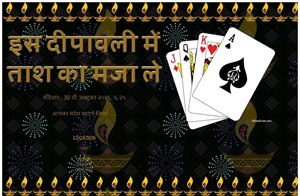 Play Cards This Diwali