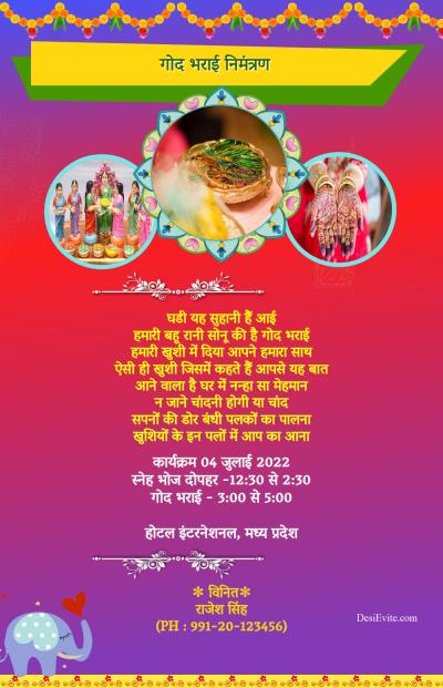Godh bharai invitation card matter hot sale in hindi