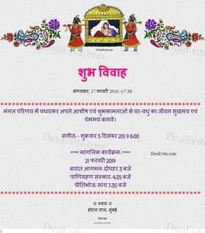 Doli Saja Ke Rakhna whatsapp Invitation card 