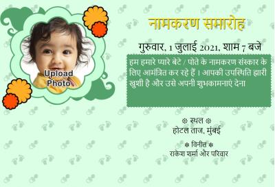 Namkaran Ceremony Invitation
