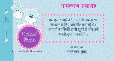ecard for Baby boy Naming ceremony/Chatthi Ceremony