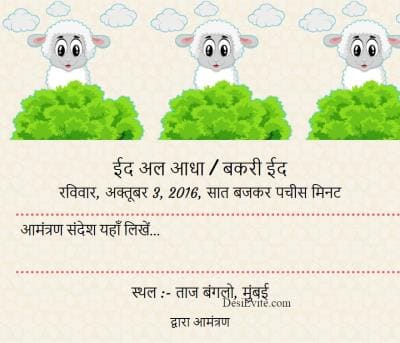 Come and Enjoy Eid-Ul-Adaha