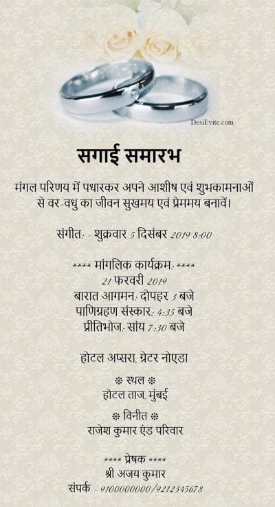 Engagement invitation ecard ring theme