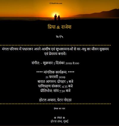 Engagement card sunset invitation theme