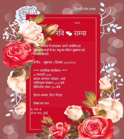 Free engagement ceremony Invitation card with rose 