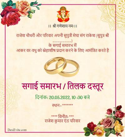 Ring Ceremony Invitation Card Indian | R-13 | Engagement invitation cards,  Wedding invitation background, Invitation cards