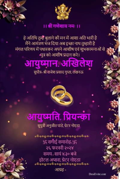 engagement-invitation-ecard-modern-ai-generated-flower