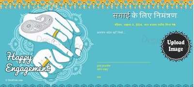 Engegment ceremony Invitation
