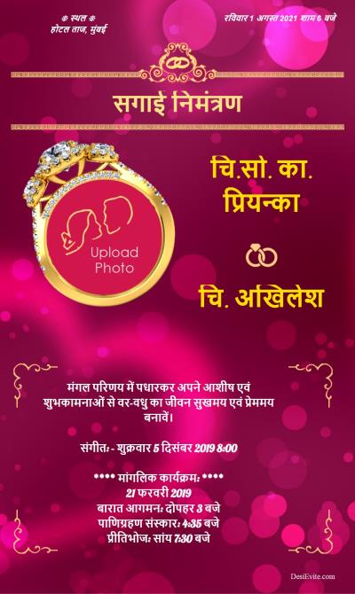 Floral Ring Ceremony Invitation - Engagement Invitation eCard