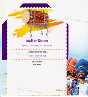 free Lohri Invitation Card Online Invitations in Hindi free Lohri Invitation Card Online Invitations in Hindi