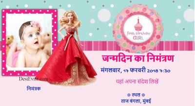 1st Birthday Invitation ecard for Girls