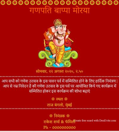 Ganesh Chaturthi invitation ecard