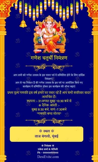 royal-ganesh-chaturthi-invitation-card