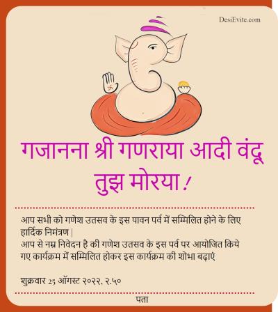 Ganesh Festival ecard template online   