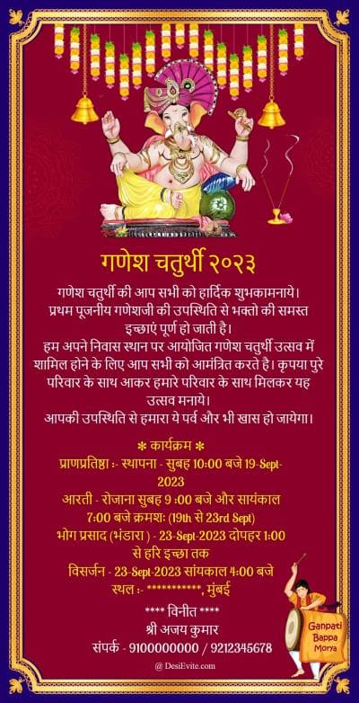 Shree Ganesh Chaturthi Invitation