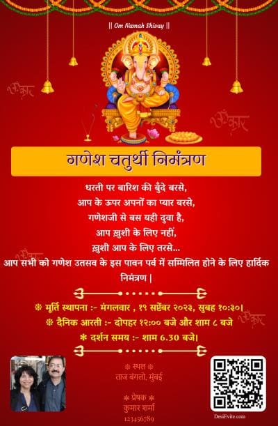 Birthday invitation card template 260423 - Free Hindi Design