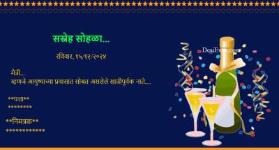 Get Together Dinner & Cocktail Party Invitation