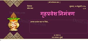 Gruhapravesam vidhi ecard