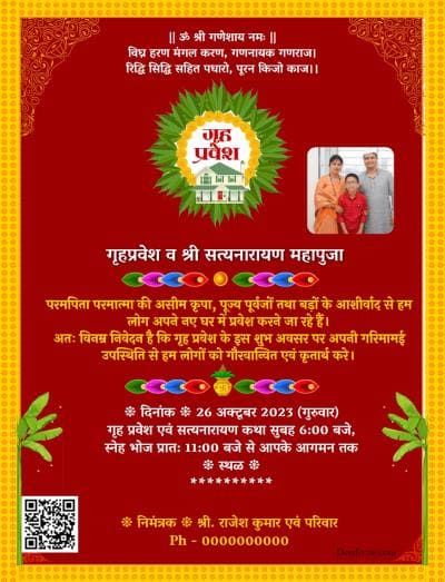 gruhpravesh-invitation-card-with-indian-border