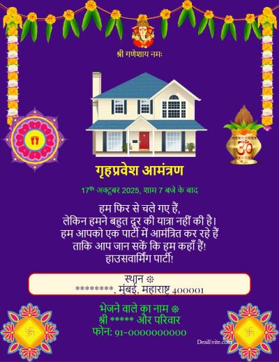 gruhpravesham-invitation-card-with-rangoli