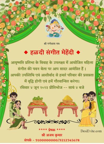 haldi-mehendi-ceremony-invitation-ecard
