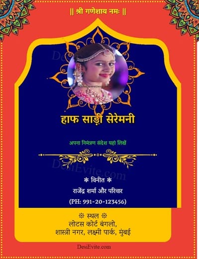 half saree ornamental invitation card