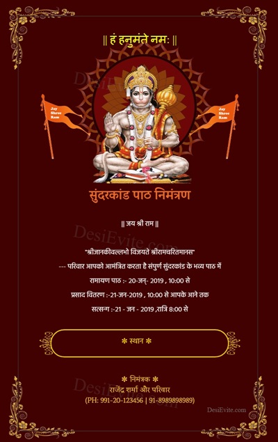 hanuman chalisa invitation card