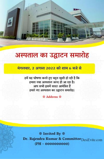 hospital inauguration invitation card