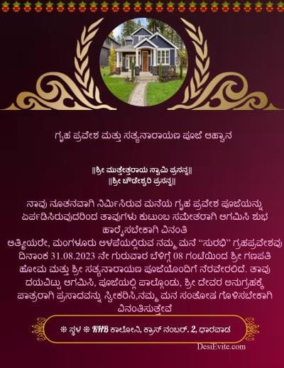 Griha Pravesh Ka Invitation Card Format In Hindi