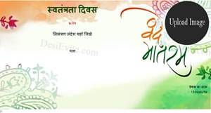 Independence Day Hindi Invitation Card