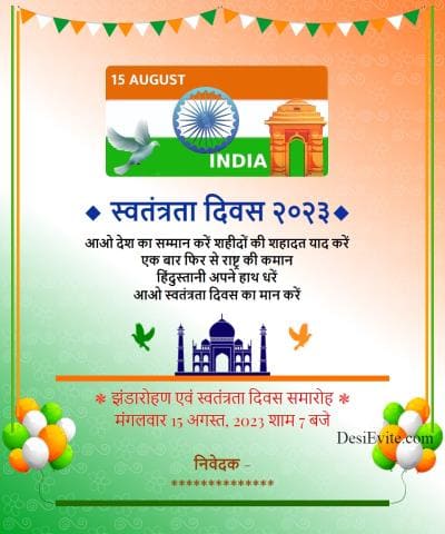 Independence day invitation card with pataka and balloons