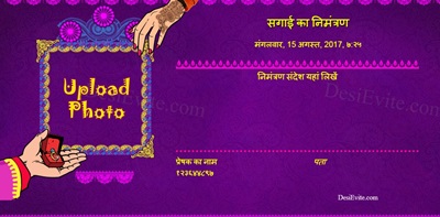 Indian engagement invitation card