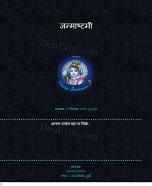 free janmashtami ecard without watermark