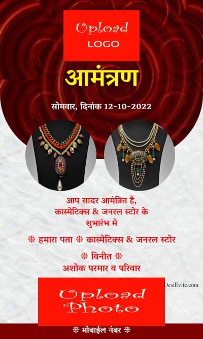 jewellery exhibition card 3 photo upload