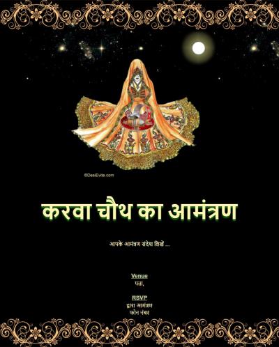 Karwa Chauth Invitation