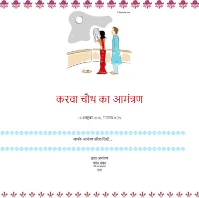 Let's celebrate Karwachauth