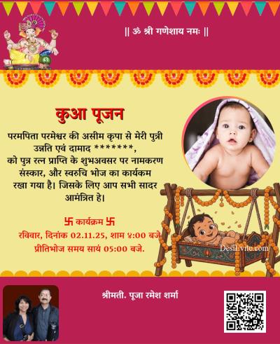 kuan-pujan-invitation-ecard-cradle-design