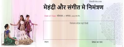 Sangeet Night ecard
