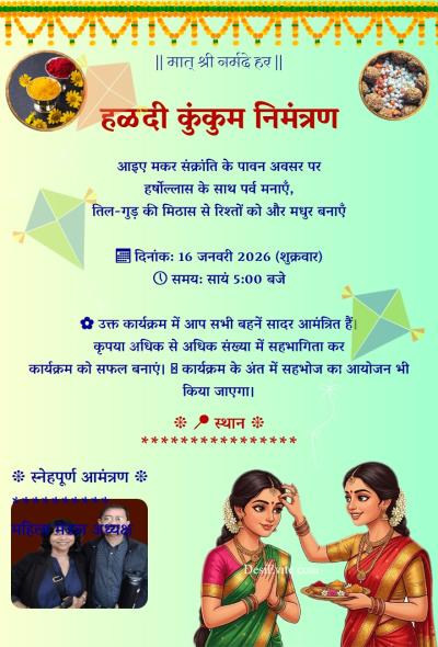 Latest Haldi Kumkum Invitation ecard 2026