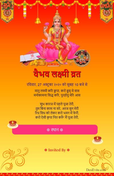 laxmi-pujan-chopda-pujan-invitation-card