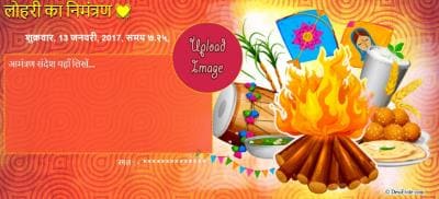 Free Lohri da tyohaar invitation ecard.
