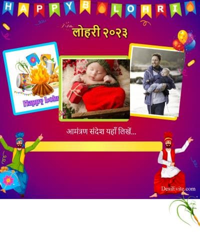 free Lohri Invitation Card Online Invitations in Hindi