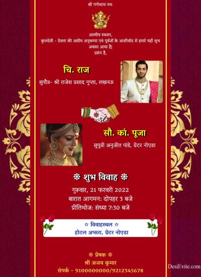 hindi baby girl birthday invitation card radha theme