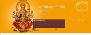 Lakshmi Puja Invitation